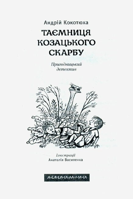 Il segreto del tesoro cosacco